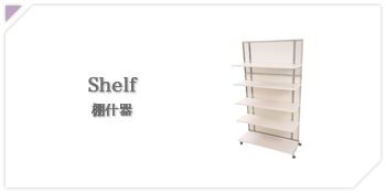 Shelf